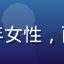 用户健康关注者B的头像，中年女性，面带微笑，背景为明亮办公环境
