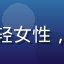 用户知识读者A的头像，年轻女性，表情认真，背景为书房环境