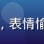 用户E的头像，年轻女性，表情愉快，背景为现代居家环境